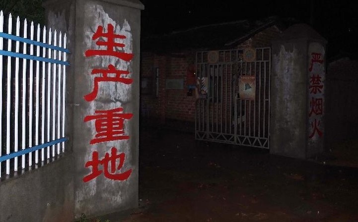 上海化工厂爆炸图片