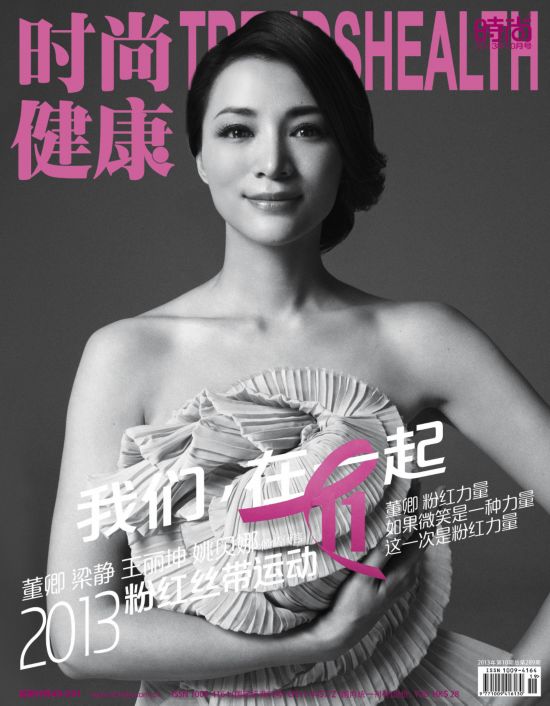 姚贝娜封面图片