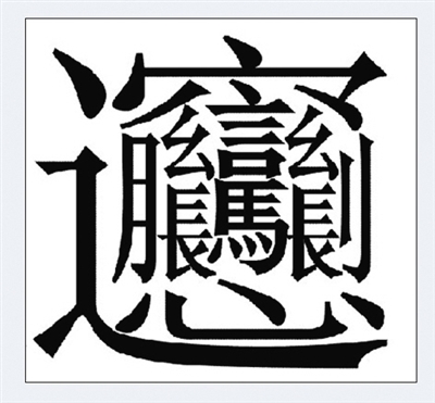 "biang",声调为第二声(阳平).