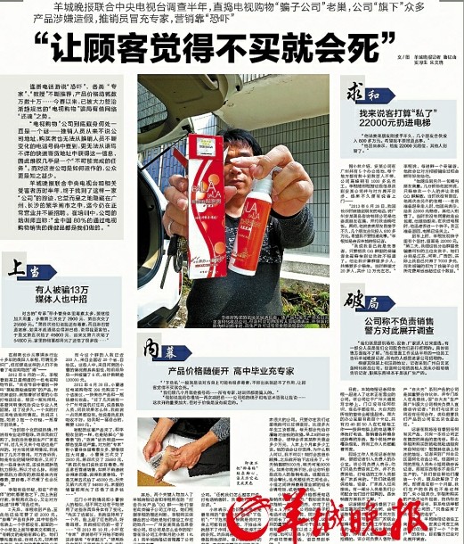 <em>女子</em>使用电视购物产品后<em>阴部</em>被烧伤(图)--江西