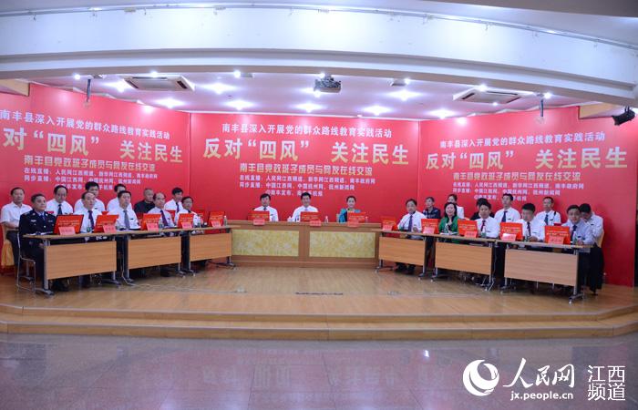 江西南丰县党政班子成员通过人民网与网民在线