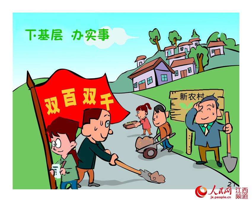 南昌青山湖区制作群众路线宣传漫画