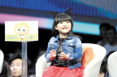 李湘携女儿亮相综艺节目 王诗龄被问体重当场
