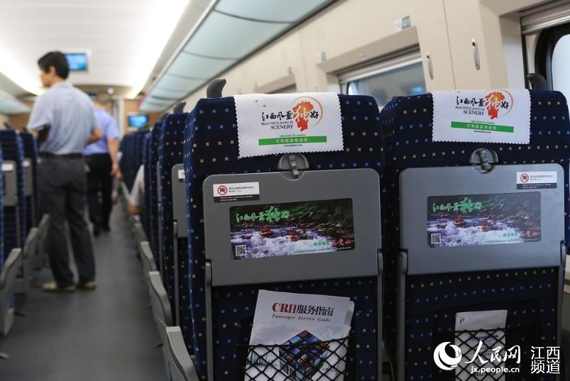 江西旅游号高铁专列正式运行