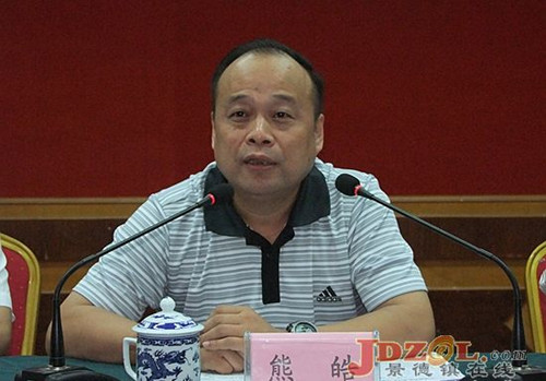景德镇举行出席江西省第十四届运动会动员大会
