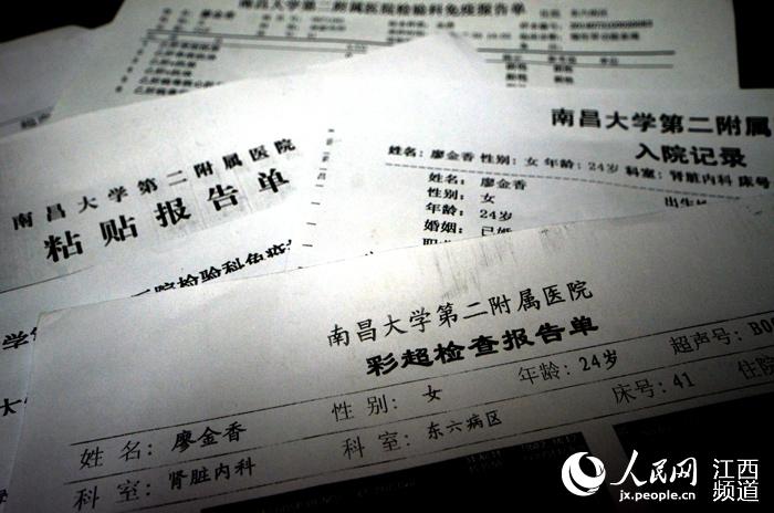 医院出具的廖金香检查报告单.