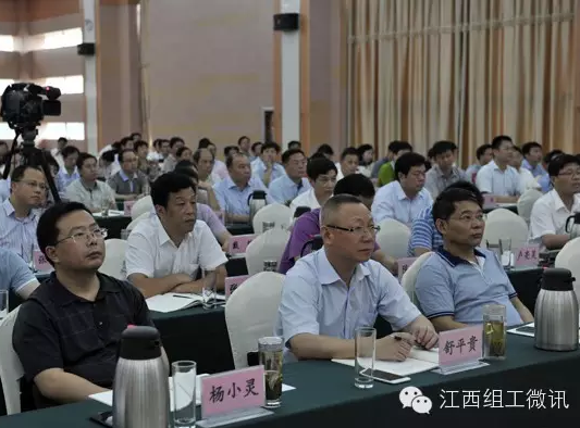 江西省组工干部提高专业化能力示范班