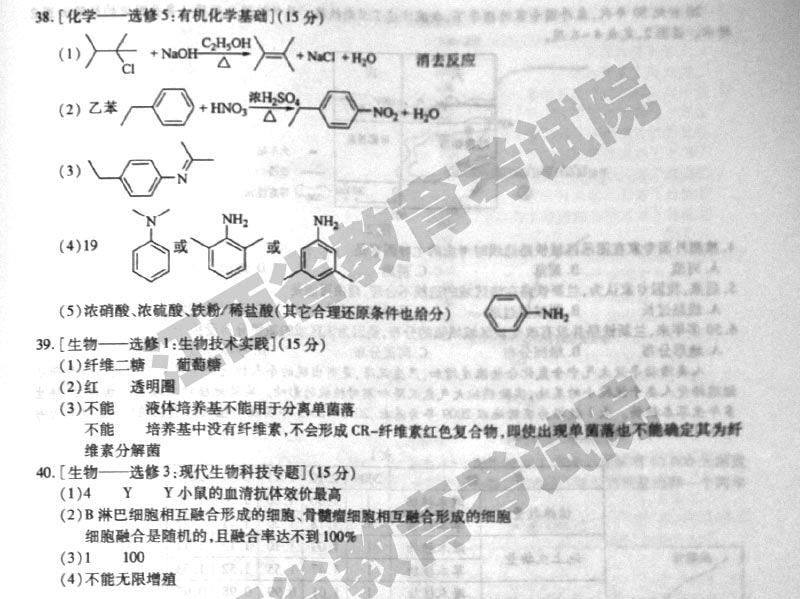 2015年江西高考理科综合参考答案