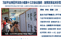 6.6 ������30��߿����������ȵ㡱