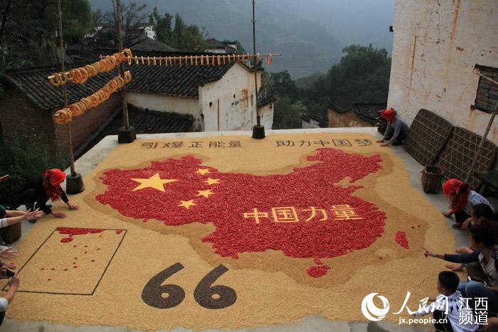 篁岭晒秋大妈晒中国地图祝福祖国生日(图)