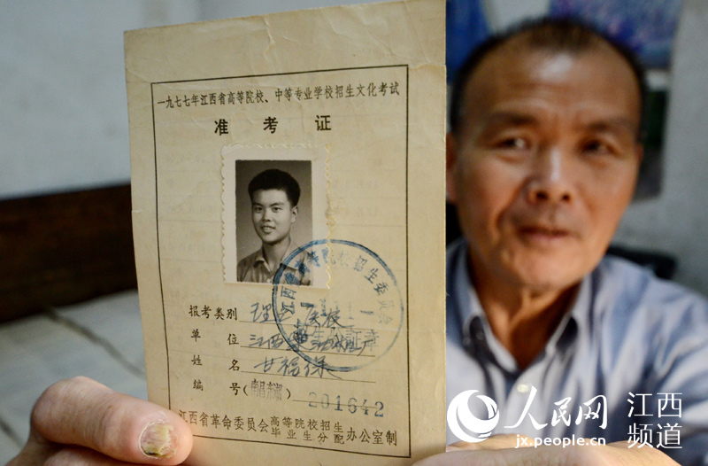 图片故事:这是一种情怀!南昌退休老人收藏高考
