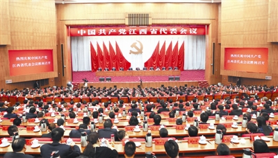 中国共产党江西省代表会议召开