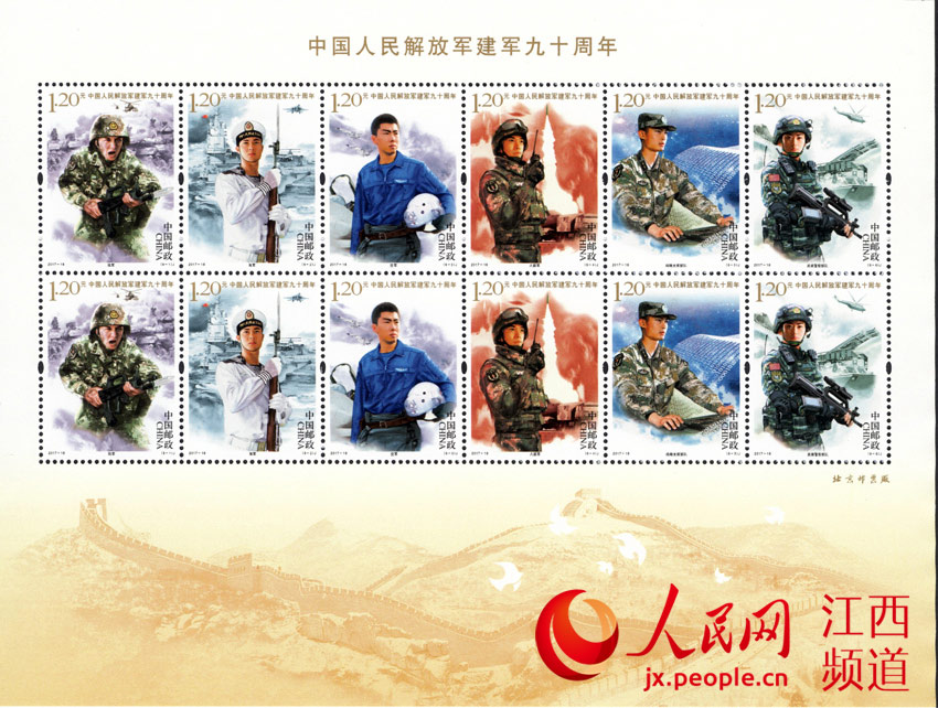 《中国人民解放军建军九十周年》纪念邮票首发式活动启动