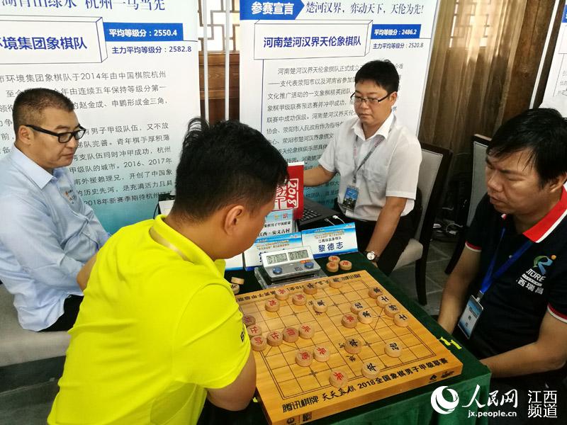 2018全国象棋男子甲级联赛第二阶段南昌开赛