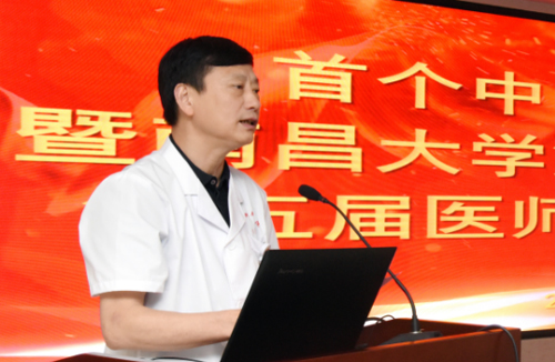首个中国医师节:南昌大学二附院举办庆祝表彰