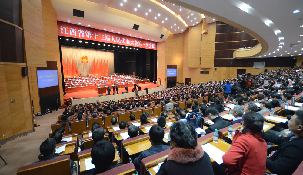 江西省第十三屆人民代表大會第三次會議27日上午開幕