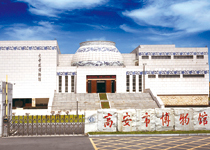 高安元青花博物館