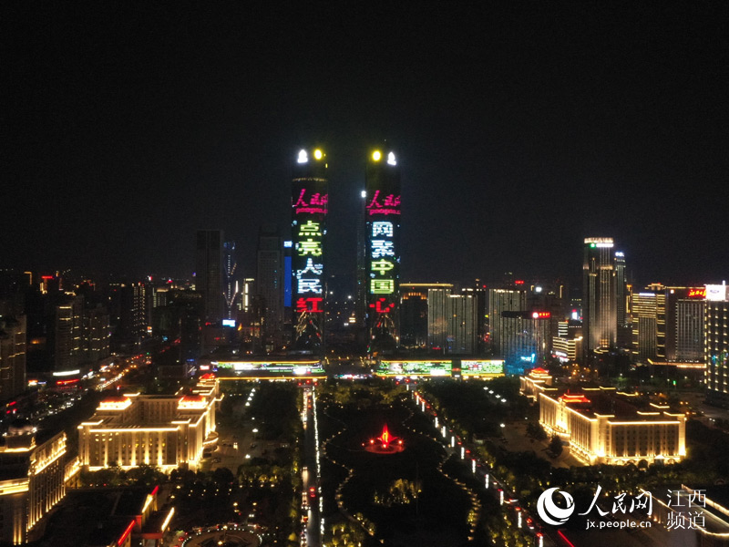 9月20日晚，人民网“向祖国表白”公益灯光秀在南昌市绿地双子塔点亮。图为无人机航拍画面。