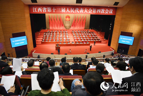 江西省第十三屆人民代表大會第四次會議開幕
