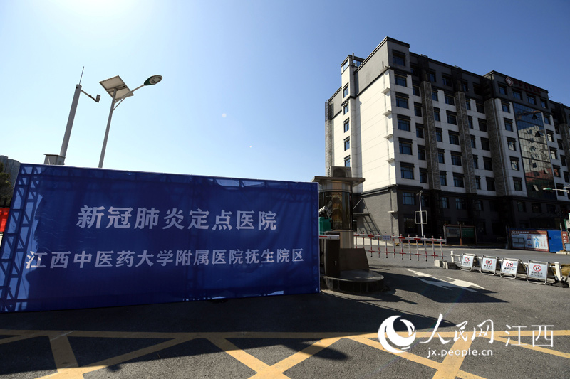 江西中醫藥大學附屬醫院撫生院區是江西省收治新冠肺炎患者的定點醫院之一，是江西設立的新冠肺炎醫療救治省級中西醫結合定點醫院。時雨/攝