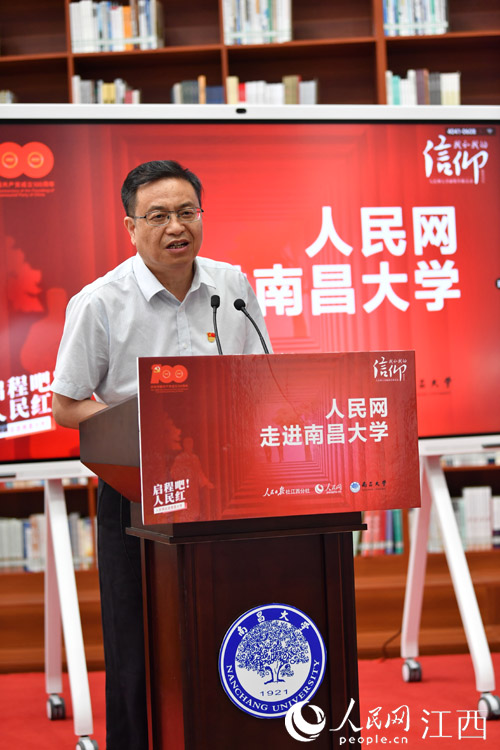 南昌大学新闻与传播学院院长陈信凌以《中央苏区新闻事业的历史贡献》为主题进行分享。（人民网 时雨摄）