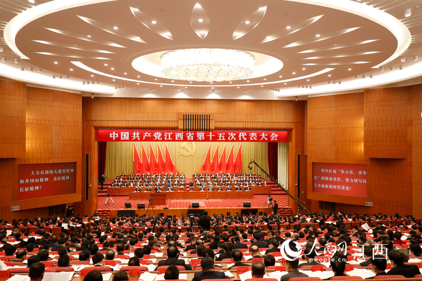 中國共產黨江西省第十五次代表大會開幕式現場