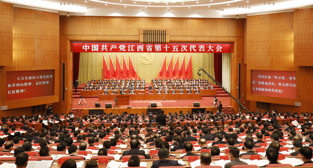   直播回放：江西省第十五次黨代會開幕會