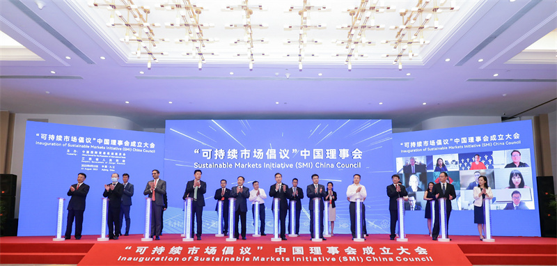 “可持续市场倡议”中国理事会启动仪式。中国贸促会新闻处供图