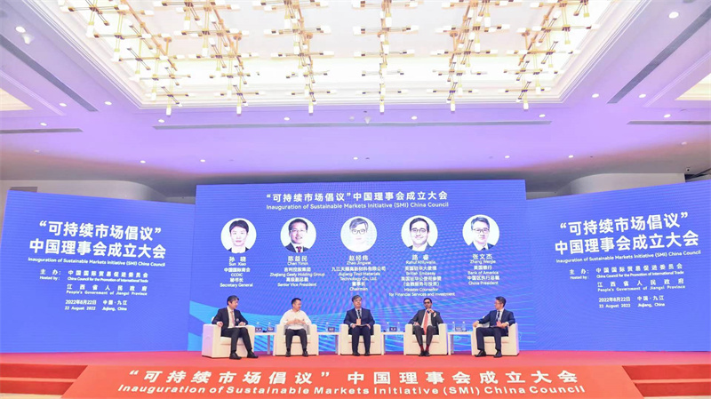 圆桌会：可持续发展与碳金融。中国贸促会新闻处供图