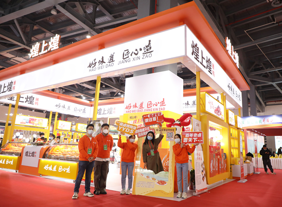 煌上煌展位 地方供图