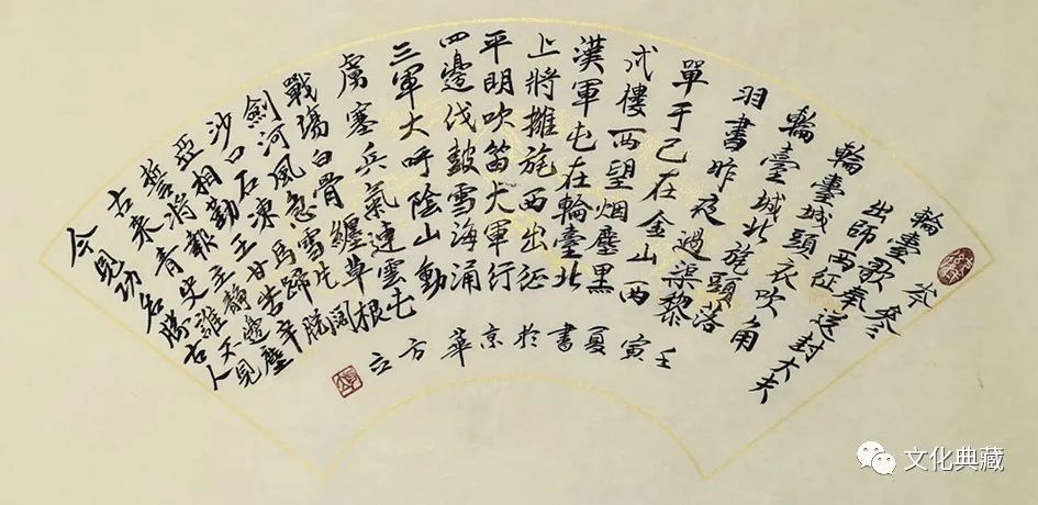 壽從筆端和養生來的共同源頭——漫談書法和養生（之九）