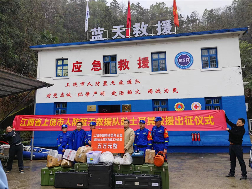 出征仪式。江西省人防办供图