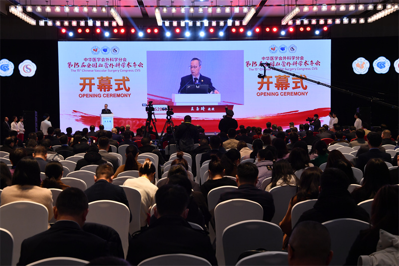 第15届全国血管外科学术年会（CVS2023）在南昌开幕。 人民网 时雨摄