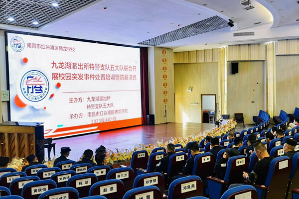 南昌市公安局特警（防暴）支队五大队联合九龙湖派出所为保安员开展业务技能培训。南昌市公安局特警（防暴）支队五大队供图