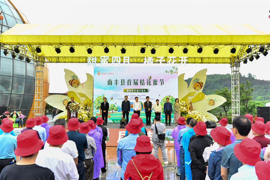 江西省南丰首届桔花蜜节在蜜桔湖举行。 袁智摄