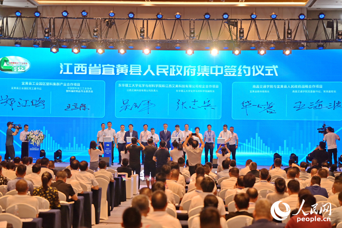 集中签约仪式。人民网 朱海鹏摄