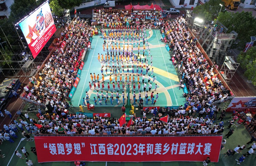 “‘领跑梦想’江西省2023年和美乡村篮球大赛（村BA）”开幕式在江西省瑞金市举行。杨鑫摄
