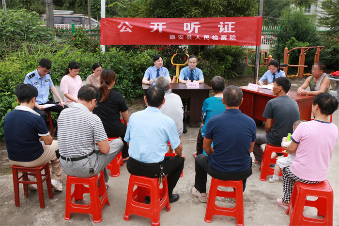 公开听证现场