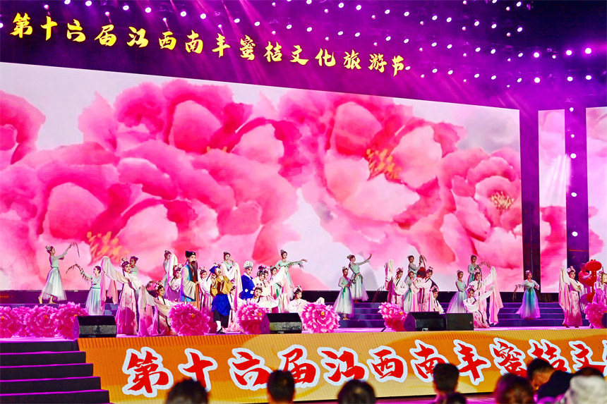 第十六屆江西南豐蜜桔文化旅游節在南豐縣桔都文化廣場舉行。朱海鵬攝