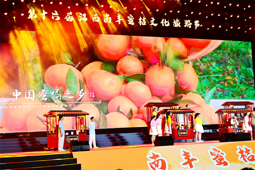 第十六屆江西南豐蜜桔文化旅游節在南豐縣桔都文化廣場舉行。朱海鵬攝