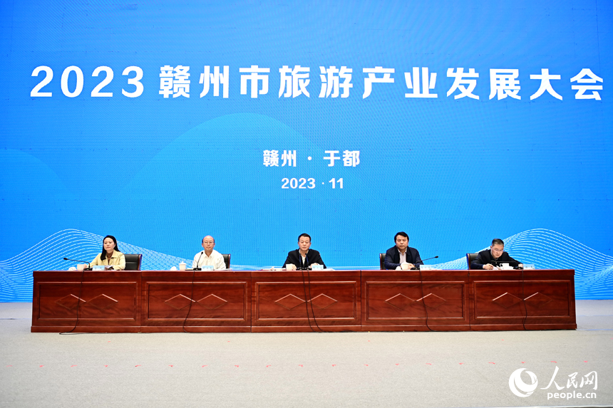 2023年赣州市旅游产业发展大会在赣州于都县召开。人民网 朱海鹏摄