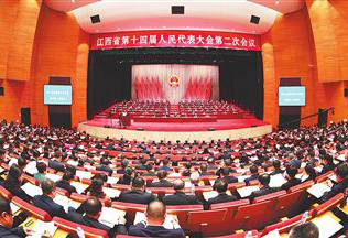 江西省十四届人大二次会议在昌隆重开幕