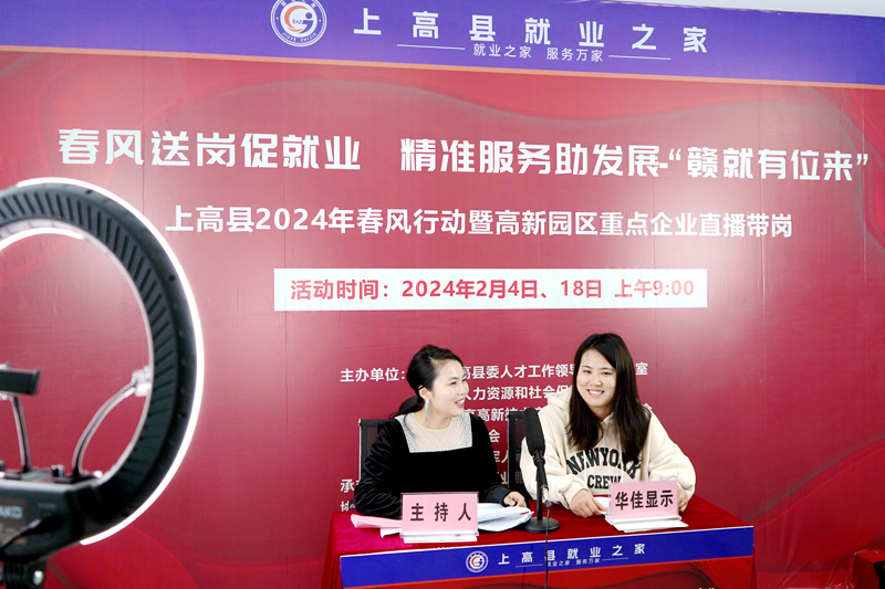 上高县高新园区企业专场招聘会上通过直播的形式为应聘者介绍适合自己的岗位。陈旗海摄