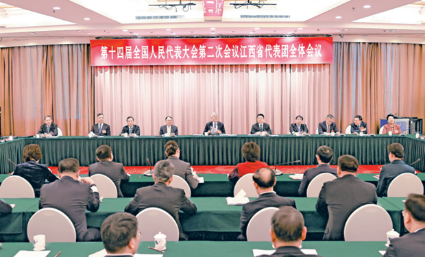 十四届全国人大二次会议江西代表团举行全体会议