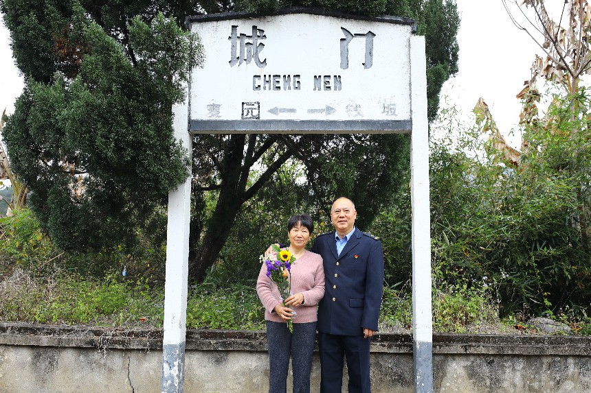 曹永利夫婦在城門站站牌前合影留念。 張海根攝