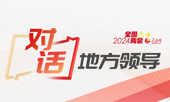 万广明代表：以进促稳 推动经济社会高质量发展