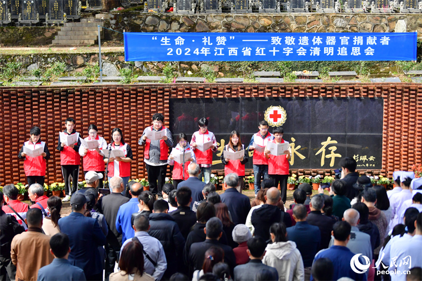 2024年江西省红十字会清明追思会活动在南昌青山纪念园举行。 人民网记者 时雨摄