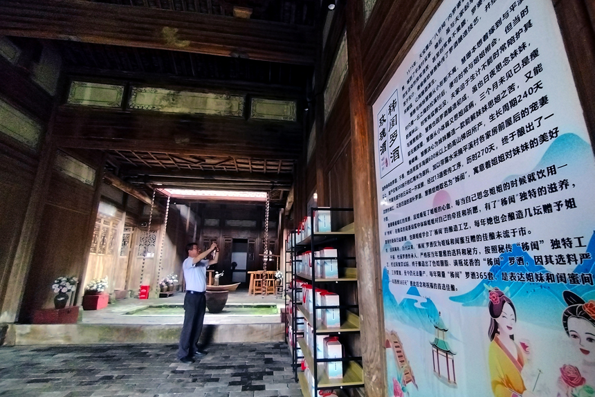 宜豐縣天寶鄉平溪村“玫瑰+羅酒”產業項目地，游客在老屋改造的土特產展銷館游玩。何賤來攝
