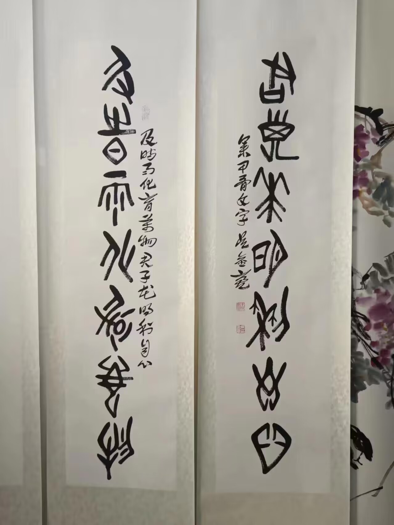 甲骨文楹聯：及時雨化育萬物，君子花名利自心。