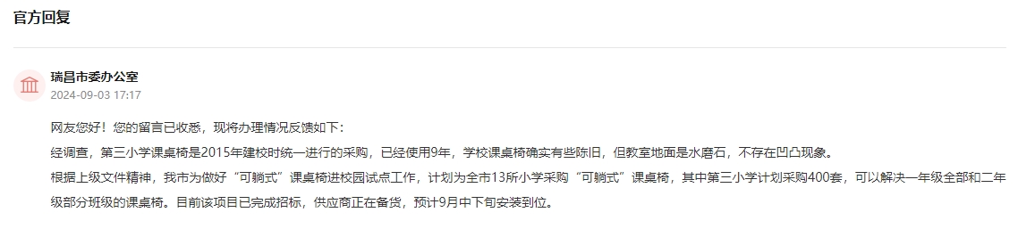 OB电竞官网有回音丨江西668所学校试点“可躺式”课桌椅 午休不再“趴着睡”(图1)